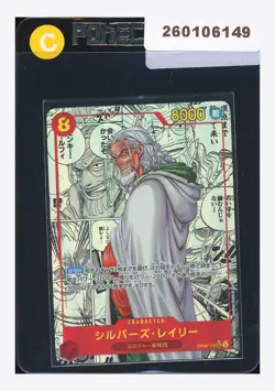 One Piece Silvers Rayleigh Manga Alternate Art 2024 OP08-118 OP08 Japanese - Image 1