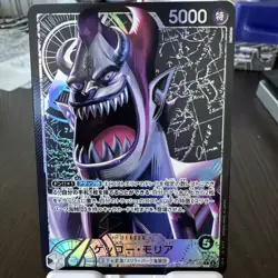 Gecko Moria OP06-080 Leader Alt Art Japanese Bandai One Piece - Image 1