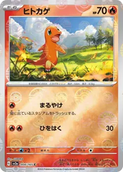 POKEMON 151 SV2A - JAPANESE POKEBALL REVERSE HOLO CARDS! - ALL CARDS! READ DESCR - Image 4