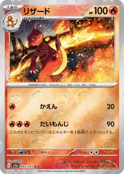 POKEMON 151 SV2A - JAPANESE POKEBALL REVERSE HOLO CARDS! - ALL CARDS! READ DESCR - Image 5