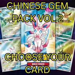 Pokemon Chinese Gem Pack Vol 2 Choose Your Card | Master Set Builder | US SELLER - Image 1