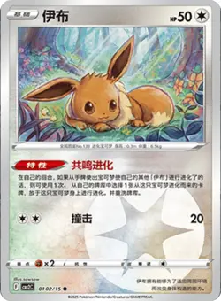 Pokemon Chinese Gem Pack Vol 2 Choose Your Card | Master Set Builder | US SELLER - Image 3