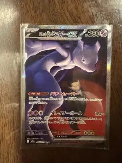 Team Rocket's Mewtwo ex SAR 237/193 MEGA Dream ex M2a Pokemon Card Japanese 2025 - Image 1