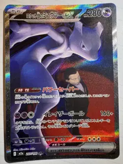 Team Rocket's Mewtwo ex SAR 237/193 MEGA Dream ex M2a Pokemon Card Japanese 2025 - Image 2