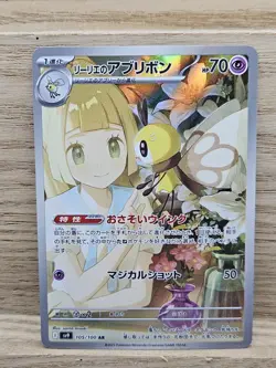 Lillie's Ribombee Art Rare SV9 Battle Partners 105/100 Japanese Pokemon Card TCG - Image 1