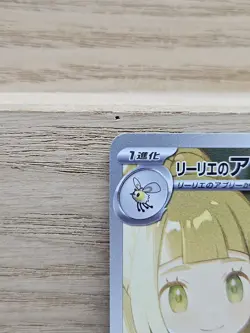 Lillie's Ribombee Art Rare SV9 Battle Partners 105/100 Japanese Pokemon Card TCG - Image 2
