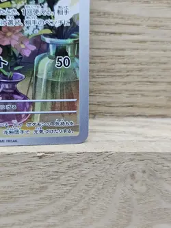 Lillie's Ribombee Art Rare SV9 Battle Partners 105/100 Japanese Pokemon Card TCG - Image 4