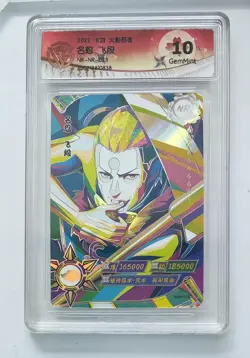 CCG 10 2022 KAYOU Official Naruto CCG Card NR-NR-023 Hidan - Image 1