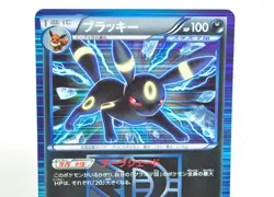 Pokemon card TCG Umbreon 031/051 R BW8 Holo Plasma Freeze 2012 Japanese MP - Image 2