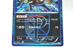 Pokemon card TCG Umbreon 031/051 R BW8 Holo Plasma Freeze 2012 Japanese MP - Image 3