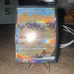 Durant SAR 130/106 SV8 Super Electric Breaker Japanese Pokemon Card 2024 - Image 1