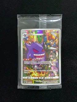 2024 Pokemon Card TCG S.Chinese CSUC 005/012 Gengar Full Art Holo Sealed -LU57 - Image 1