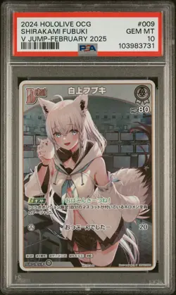 2024 HOLOLIVE OFFICIAL CARD GAME JPN PROMOS #009 SHIRAKAMI FUBUKI PSA 10 - Image 1