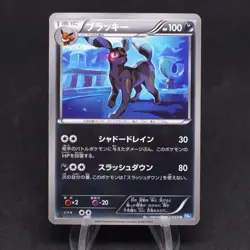 Umbreon 1st Edition 042/069 Dark Rush Japanese Black White Pokemon TCG Card - Image 1