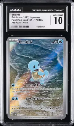 2023 POKEMON JPN POKEMON CARD 151 ART RARE - HOLO SQUIRTLE CGC 10 GEM MINT - Image 1