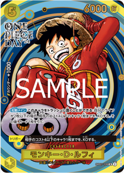2024 Monkey D Luffy OP07-109 Promo Premium Card Collection ONE PIECE DAY Japan - Image 1