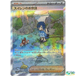 [FROM TOKYO] Pokemon card Crimson Haze sv5a sealed 1 Booster Box Japanese - Image 2