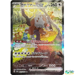 [FROM TOKYO] Pokemon card Crimson Haze sv5a sealed 1 Booster Box Japanese - Image 5