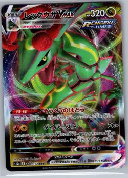 Rayquaza VMAX 108/172 Japanese S12a: VSTAR Universe - Pokemon Card - NM - Image 1
