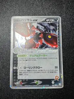Rocket's Scizor ex 066/084 1st Ed.Rocket Gang Strikes 2004 Japanese Pokemon Card - Image 1