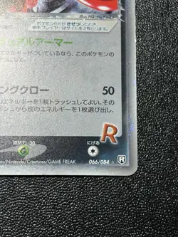 Rocket's Scizor ex 066/084 1st Ed.Rocket Gang Strikes 2004 Japanese Pokemon Card - Image 5