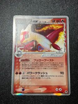(LP) Latias ex 014/068 Unlimited Dragon Frontiers 2006 Japanese Pokemon Card #2 - Image 1