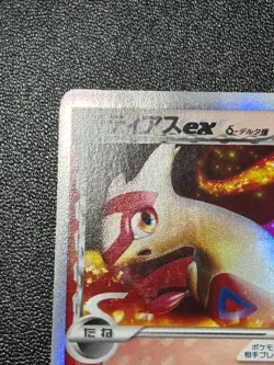 (LP) Latias ex 014/068 Unlimited Dragon Frontiers 2006 Japanese Pokemon Card #2 - Image 2