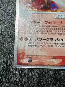 (LP) Latias ex 014/068 Unlimited Dragon Frontiers 2006 Japanese Pokemon Card #2 - Image 5