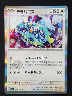 Terapagos R 093/106 SV8 Super Electric Breaker - Pokemon Card Japanese - Image 1