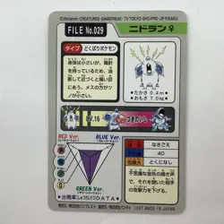 Pokemon Card Carddass 1997 Nidoqueen Nidoking Nidoran Japanese BANDAI 6 Set - Image 4
