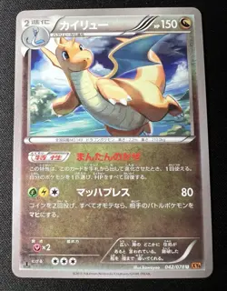 Dragonite 042/078 LP (Excellent) - 2015 Japanese Pokemon Card - Emerald Break #5 - Image 1