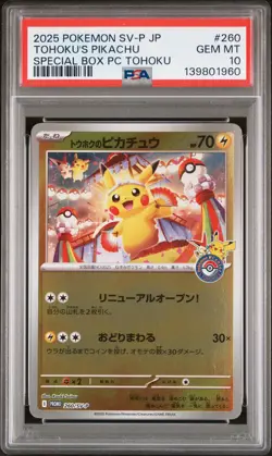 2025 POKEMON JAPANESE PROMO POKEMON CENTER TOHOKU #260 TOHOKU'S PIKACHU PSA 10 - Image 1