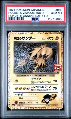 2021 POKEMON JPN PROMO CARD PACK 25TH EDITION #008 ROCKET'S ZAPDOS-HOLO PSA 10 - Image 1