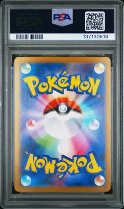 2025 POKEMON JAPANESE M2-INFERNO X SPECIAL ART RARE #111 ORICORIO EX PSA 9 - Image 2