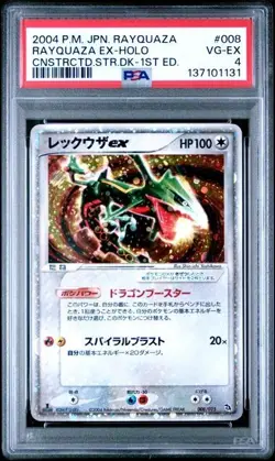 2004 POKEMON JAPANESE RAYQUAZA EX-HOLO CNSTRCTD 1ST 008/015 PSA 4 - Image 1