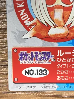 Pokemon Kids' Mini Card Jynx Nintendo Bandai Pocket Monsters 1999 Japan - Image 5