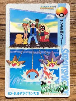 Pokemon Carddass Card EX-8 Water Squirtle Pocket Monsters Anime Collection 1998 - Image 1