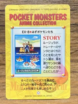 Pokemon Carddass Card EX-8 Water Squirtle Pocket Monsters Anime Collection 1998 - Image 2