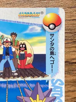 Pokemon Carddass Card EX-8 Water Squirtle Pocket Monsters Anime Collection 1998 - Image 4