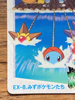 Pokemon Carddass Card EX-8 Water Squirtle Pocket Monsters Anime Collection 1998 - Image 5