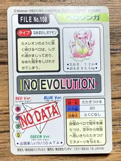 Pokemon Carddass Card Lickitung File No.108 Bandai Pocket Monsters 1997 Japan - Image 2
