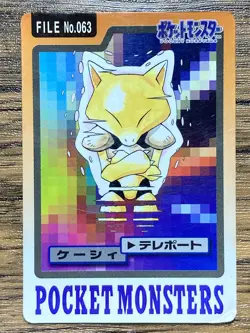 Pokemon Carddass Card Abra File No.63 Bandai Pocket Monsters 1997 - Image 1