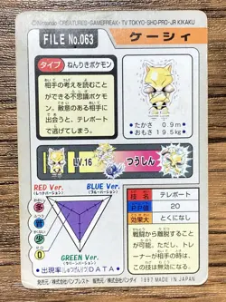 Pokemon Carddass Card Abra File No.63 Bandai Pocket Monsters 1997 - Image 2