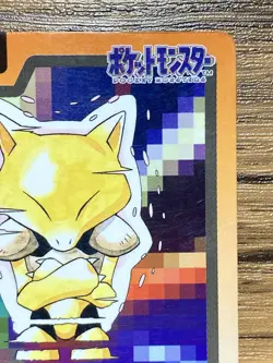 Pokemon Carddass Card Abra File No.63 Bandai Pocket Monsters 1997 - Image 5