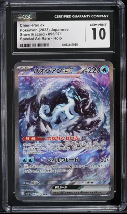 2023 Pokemon Japanese SV Snow Hazard SAR Chien-Pao ex #93 CGC 10 GEM MINT - Image 1