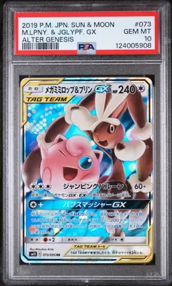 2019 POKEMON JPN SUN & MOON ALTER GENESIS MEGA LOPUNNY & JIGGLYPUFF GX PSA 10 - Image 1
