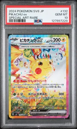 2024 POKEMON JAPANESE SUPER ELECTRIC BREAKER SPECIAL ART RARE PIKACHU EX PSA 10 - Image 1
