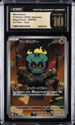 2025 POKEMON MEGA BRAVE JPN ART RARE HOLO #069 MARSHADOW CGC 10 PRISTINE - Image 1