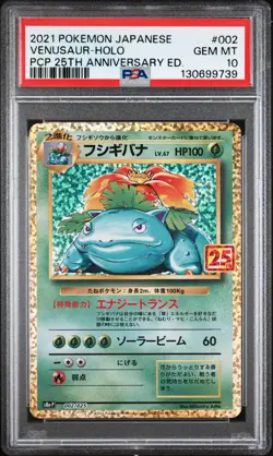 2021 POKEMON JPN PROMO 25TH ANNIVERSARY EDITION #002 VENUSAUR-HOLO PSA 10 - Image 1
