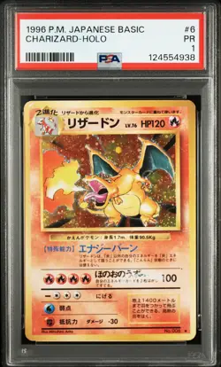 1996 POKEMON BASE SET JAPANESE #6 CHARIZARD-HOLO PSA 1 - Image 1
